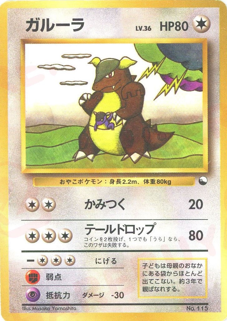 ガルーラ()[D]【PMCGシリーズ 】