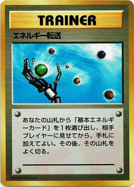 エネルギー転送[D]【PMCGシリーズ 】