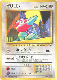 ポリゴン[D]【PMCGシリーズ 】