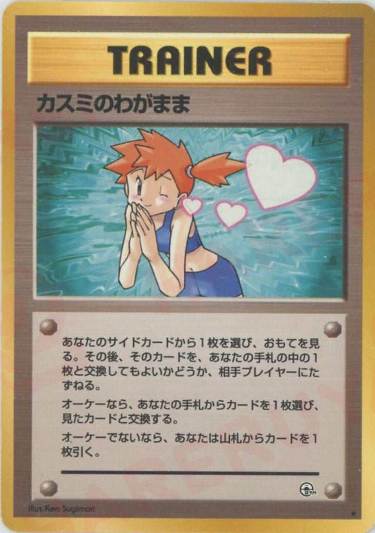 カスミのわがまま()[R]【PMCGシリーズ 】