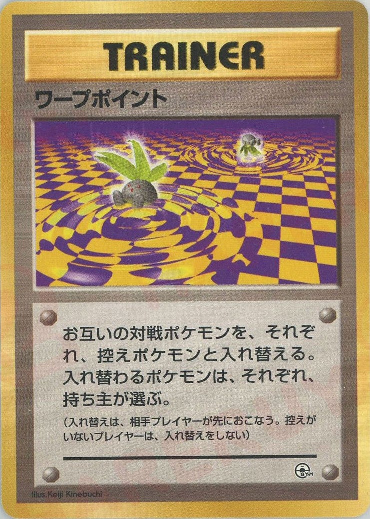 ワープポイント:マーク無し()[CP]【PMCGシリーズ 】