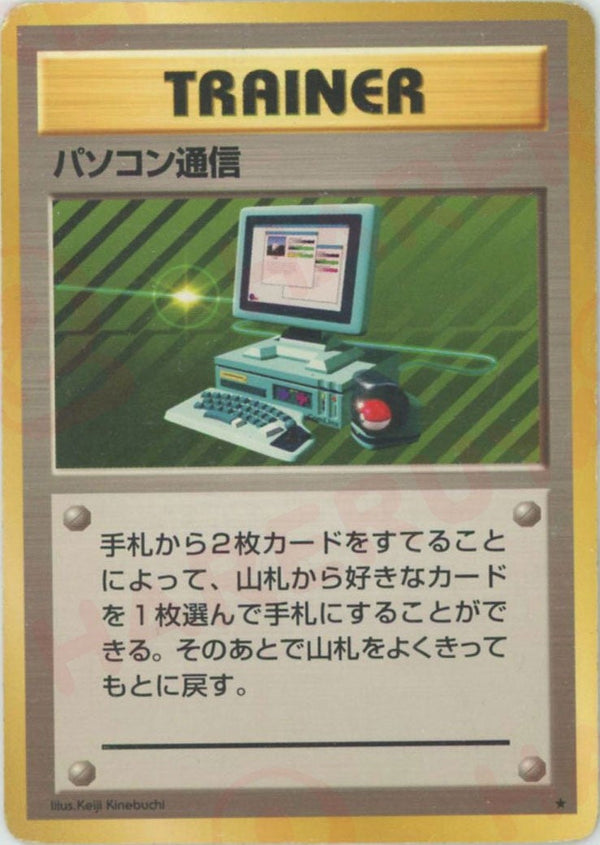 パソコン通信()[R]【PMCGシリーズ 】