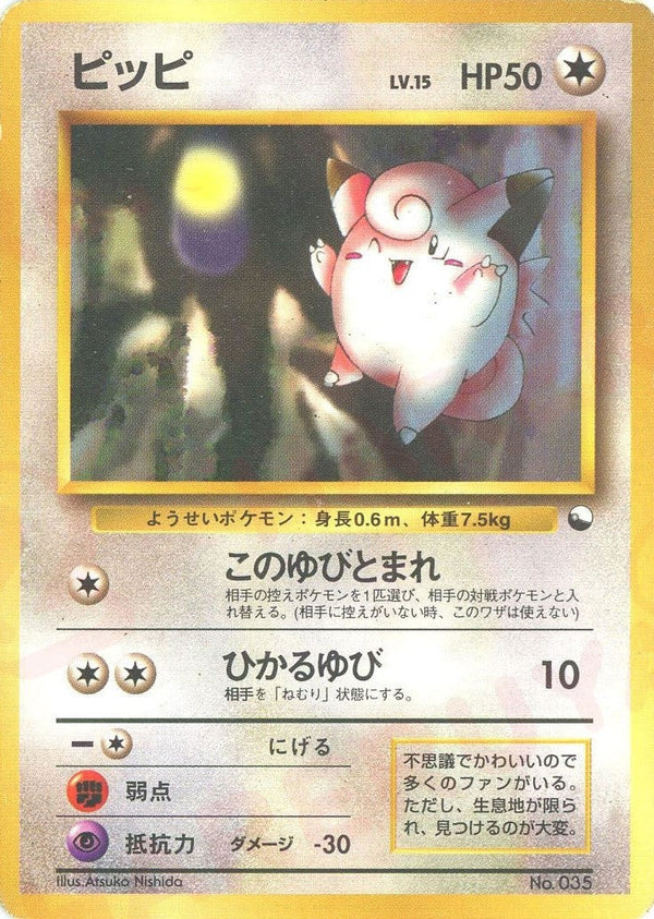 ピッピ()[D]【PMCGシリーズ 】