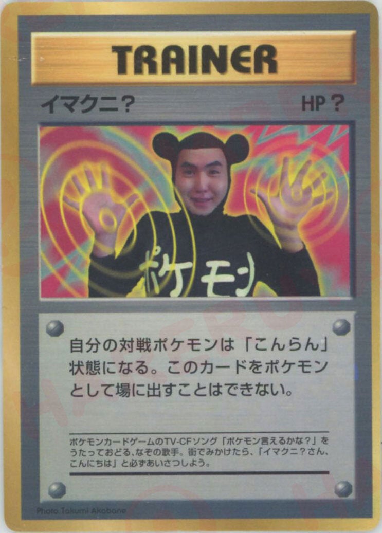 イマクニ?:コロコロ()[PROMO]【PMCGシリーズ 】