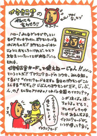 イマクニ?のオレにも言わせろ?【PMCGシリーズ 】
