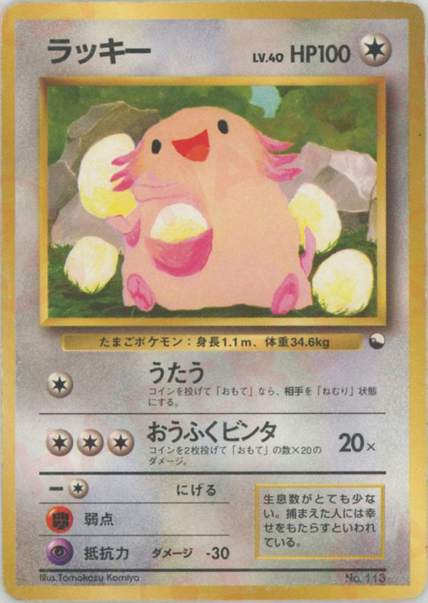 ラッキー()[D]【PMCGシリーズ 】