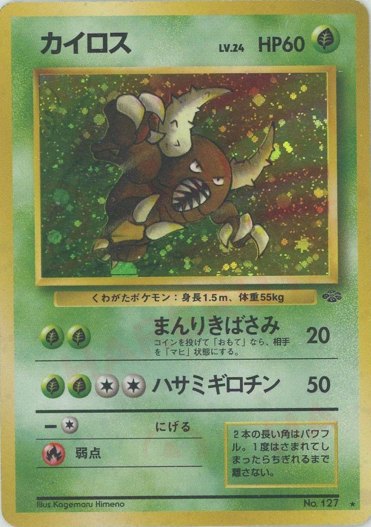 カイロス()[R]【PMCGシリーズ 】