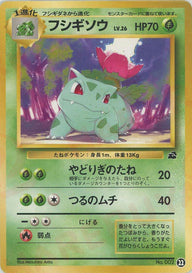 フシギソウ(22)[D]【PMCGシリーズ 】