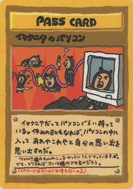 イマクニ?のパソコン【PMCGシリーズ 】