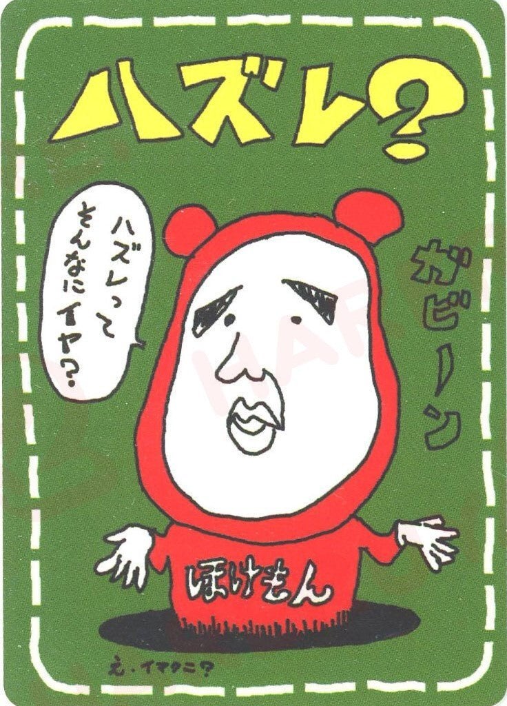 ハズレ?()[]【PMCGシリーズ 】