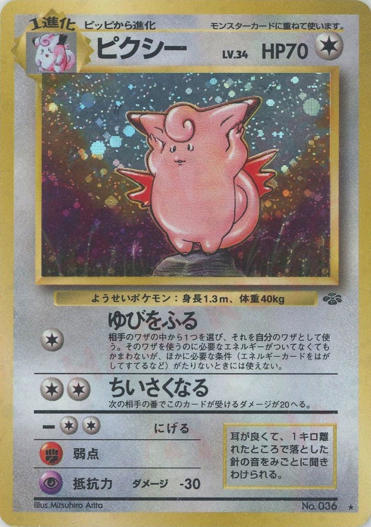 ピクシー()[R]【PMCGシリーズ 】