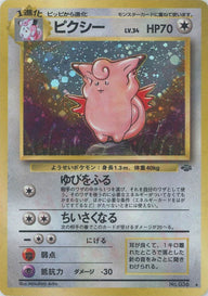 ピクシー[R]【PMCGシリーズ 】