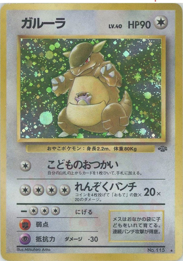 ガルーラ()[R]【PMCGシリーズ 】