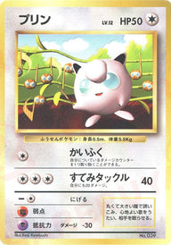 プリン()[PROMO]【PMCGシリーズ 】
