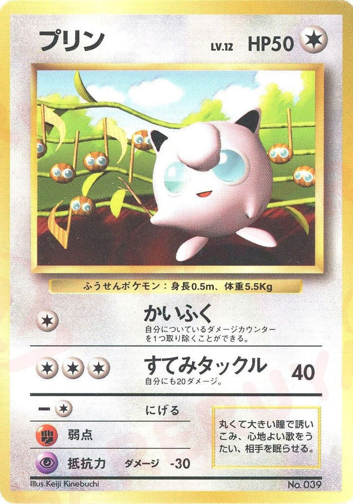 プリン()[PROMO]【PMCGシリーズ 】
