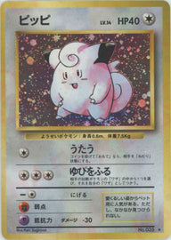 ピッピ[R]【PMCGシリーズ 】