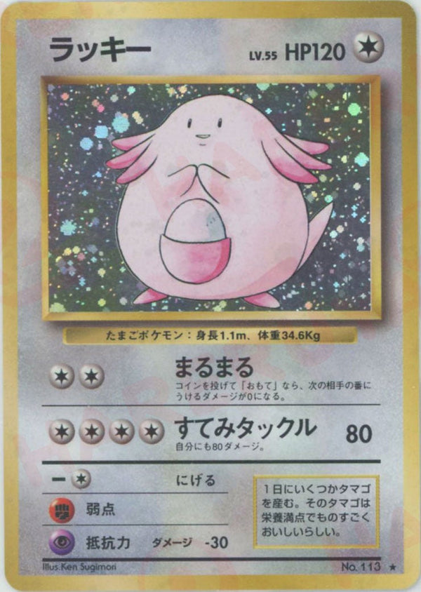 ラッキー()[R]【PMCGシリーズ 】