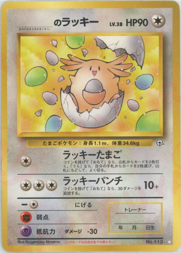 _のラッキー[◇]【PMCGシリーズ 】