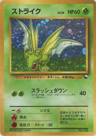ストライク[D]【PMCGシリーズ 】