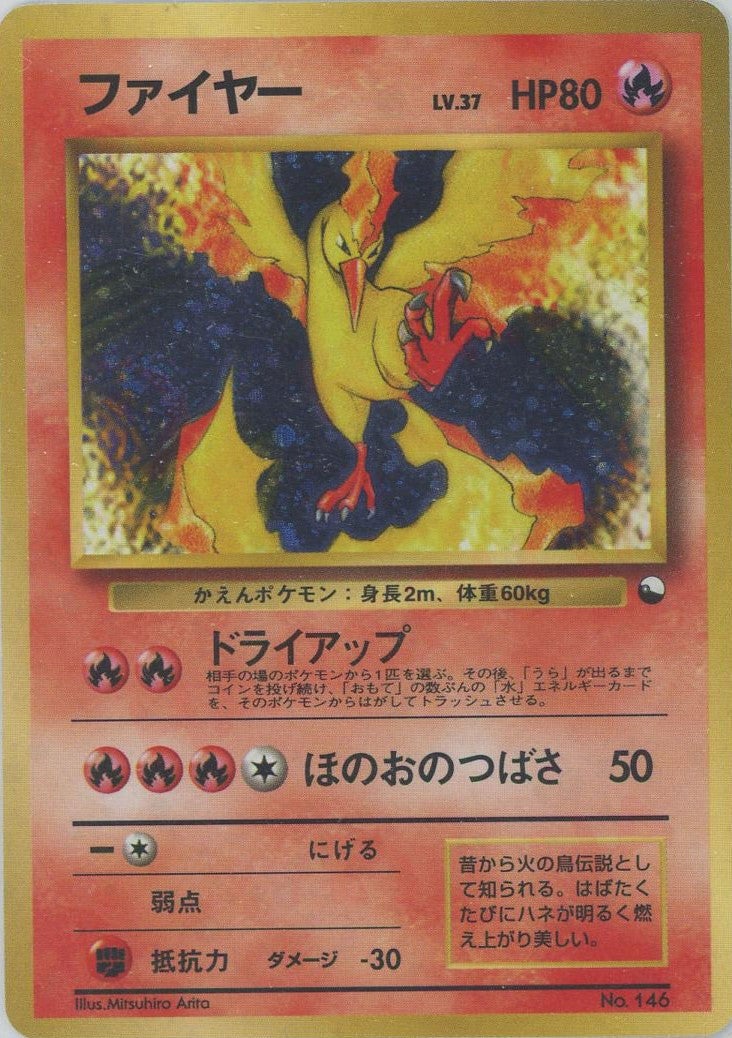 ファイヤー()[D]【PMCGシリーズ 】
