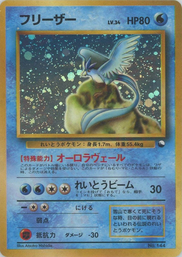 フリーザー()[D]【PMCGシリーズ 】
