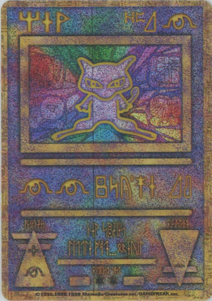 古代ミュウ:NINTENDO前期()[PROMO]【PMCGシリーズ 】