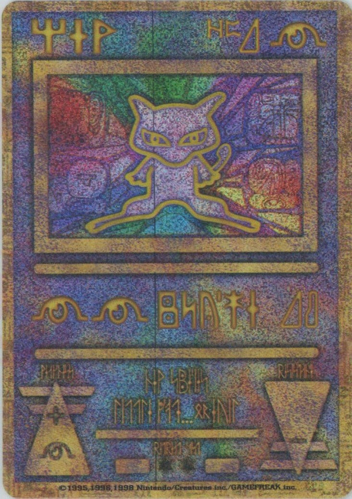 古代ミュウ:NINTENDO前期()[PROMO]【PMCGシリーズ 】