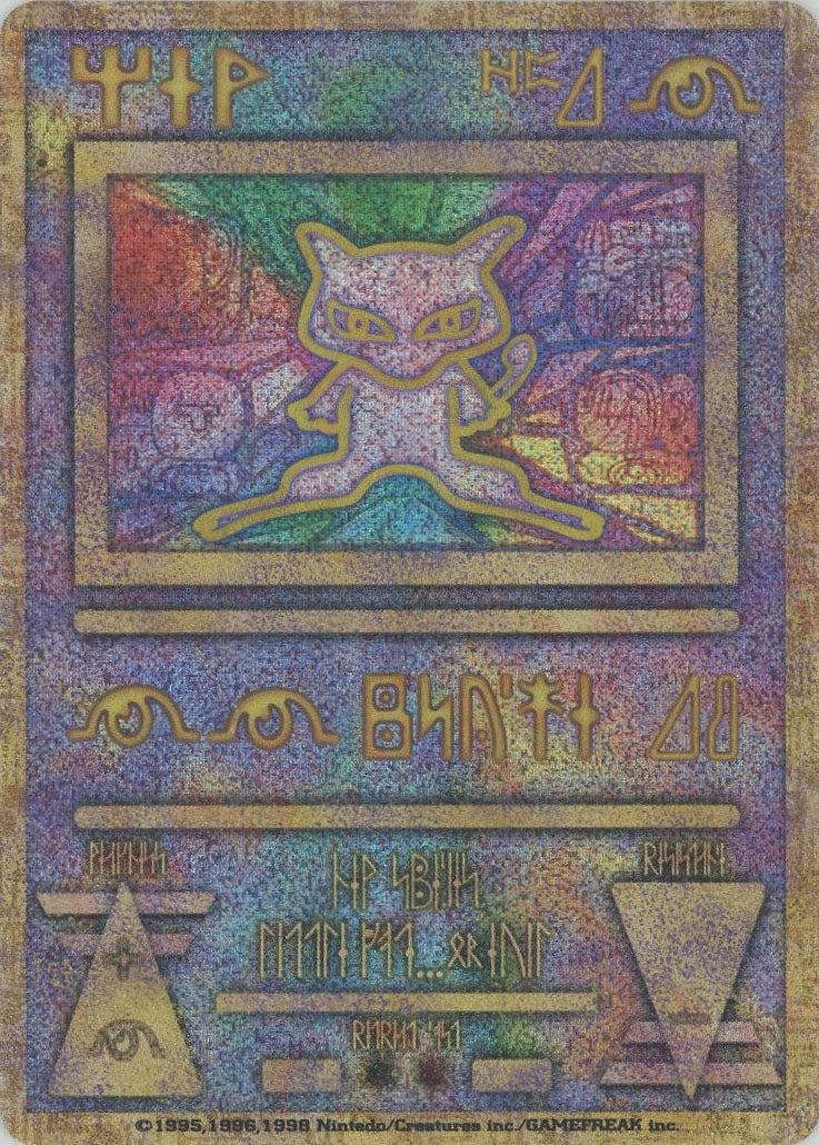 古代ミュウ:NINTEDO()[PROMO]【PMCGシリーズ 】