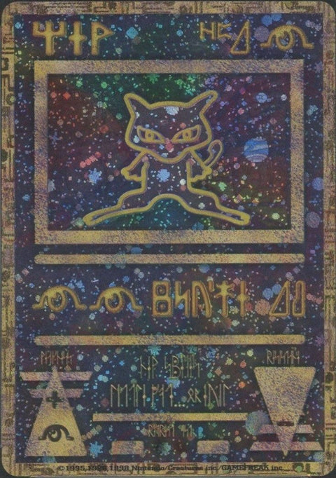 古代ミュウ*NINTENDO後期【PMCGシリーズ 】