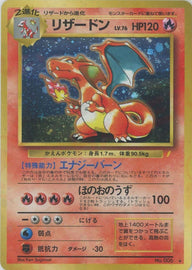 リザードン()[PROMO]【PMCGシリーズ 】