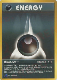 悪エネルギー:イントロパック[D]【★neoシリーズ】