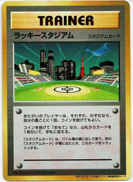ラッキースタジアム:ルギア()[PROMO]【★neoシリーズ】