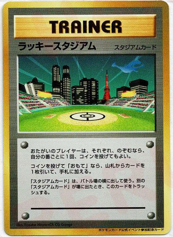 ラッキースタジアム:ルギア()[PROMO]【★neoシリーズ】