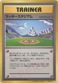 ラッキースタジアム:ミュウ()[PROMO]【★neoシリーズ】