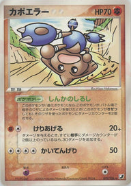カポエラー(075/106)[R]【PCGシリーズ】