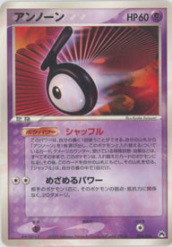 アンノーン:T(004/016)[D]【PCGシリーズ】