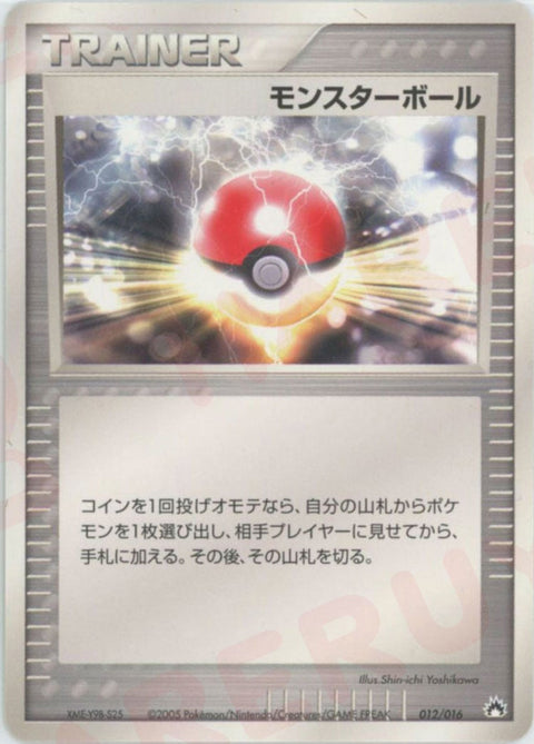 モンスターボール:バクフーン(012/016)[D]【PCGシリーズ】