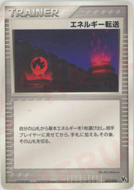 エネルギー転送(013/020)[CP]【PCGシリーズ】