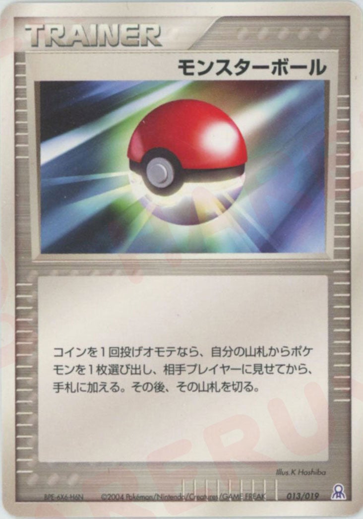 モンスターボール:カイオーガ(013/019)[D]【PCGシリーズ】