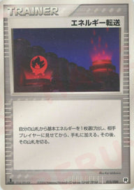 エネルギー転送:silver(015/020)[D]【PCGシリーズ】