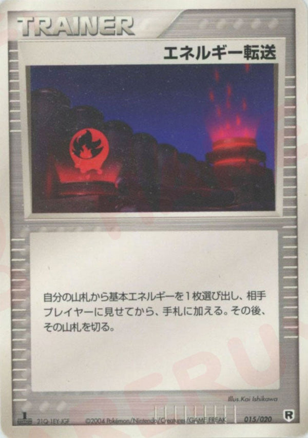 エネルギー転送:silver(015/020)[D]【PCGシリーズ】