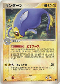 ランターン(029/108)[R]【PCGシリーズ】