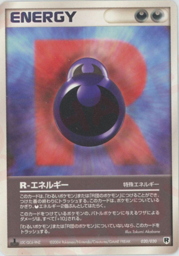 R-エネルギー:silver(020/020)[D]【PCGシリーズ】