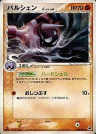パルシェンδ-デルタ種:再販(039/068)[R]【PCGシリーズ】