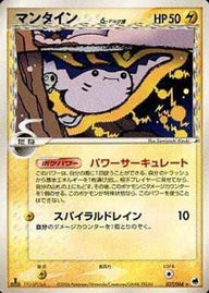 マンタインδ-デルタ種:再販(027/068)[R]【PCGシリーズ】