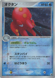 オクタン(030/106)[R]【PCGシリーズ】