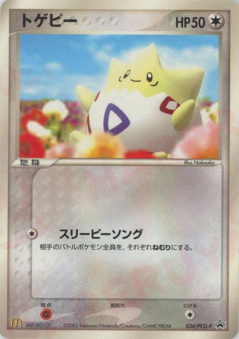 トゲピー(034/PCG-P)[PROMO]【PCGシリーズ】