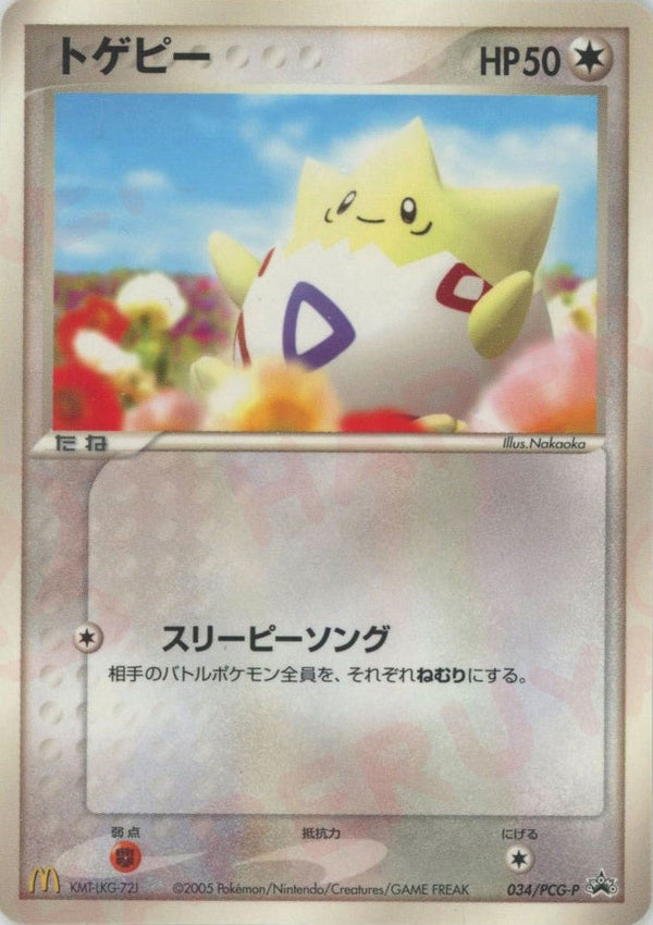 トゲピー(034/PCG-P)[PROMO]【PCGシリーズ】