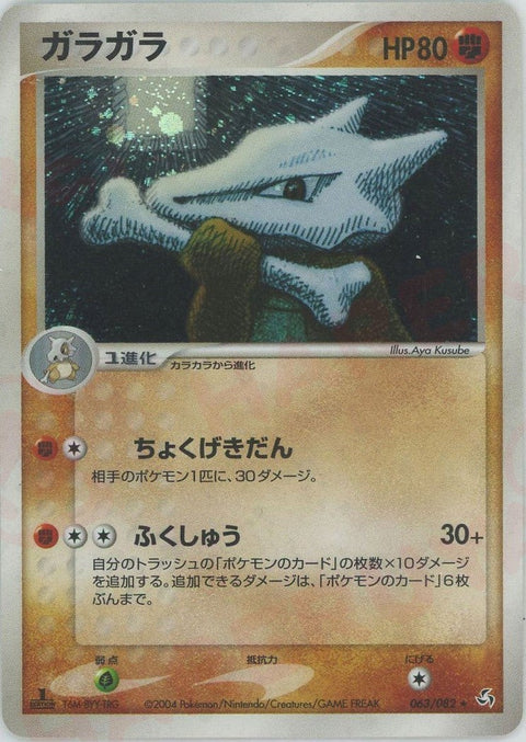 ガラガラ(063/082)[D]【PCGシリーズ】