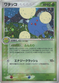 ワタッコ(009/084)[R]【PCGシリーズ】